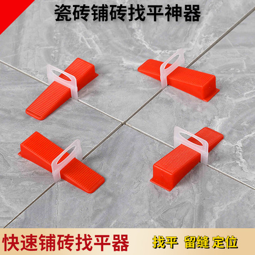 瓷砖找平器辅助贴墙瓦工十字卡子