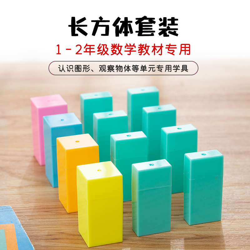 银河星数学教具全套几何立方体