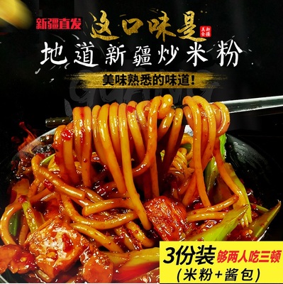 430g袋装微辣酱料组合新疆炒米粉