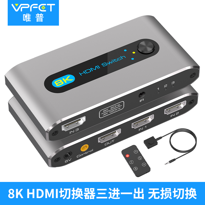 Vpfet hdmi切换器四进一出2.1版8K超清4K120Hz支持ps5机顶盒Xbox视频分配器二进一出三进一出支持VRR配遥控器 网络设备/网络相关 电脑切换器/分配器 原图主图