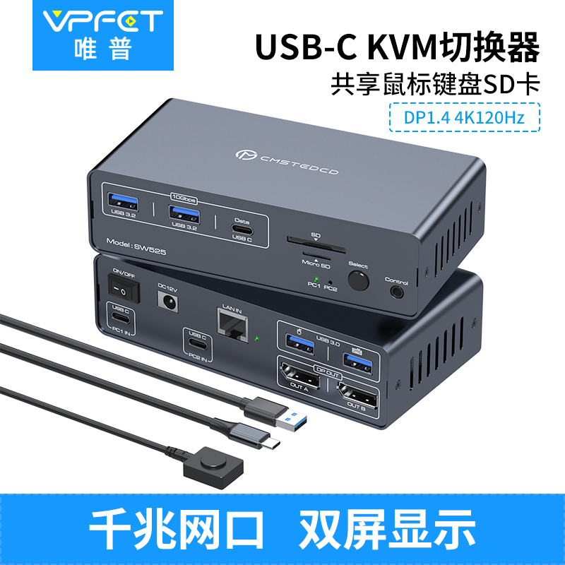 typeckvm切换器13合1扩展坞
