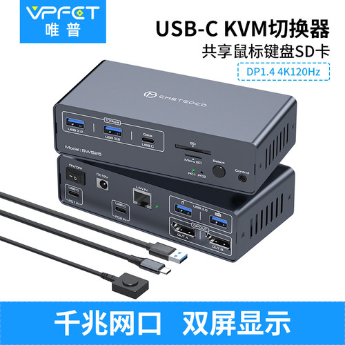 typeckvm切换器13合1扩展坞