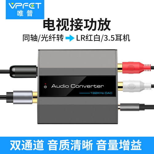 电视机外接音箱音量增益放大