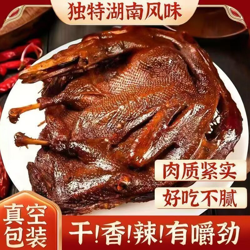 手撕酱板鸭湖南特色手撕烤鸭好照头解馋零食送大礼盒速食特辣即食