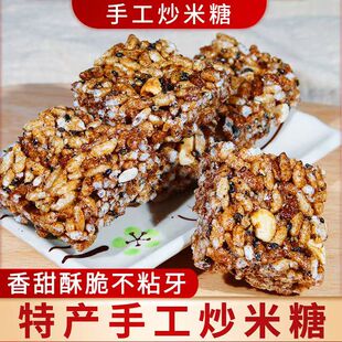纯手工红薯米糖冻米糖炒米花糖安徽特产农家自制儿时零食小吃糕点