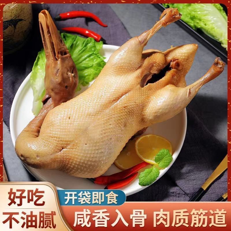 盐水鸭整只 正宗南京真空包装特产咸水熟食即食1000卤味零食正品