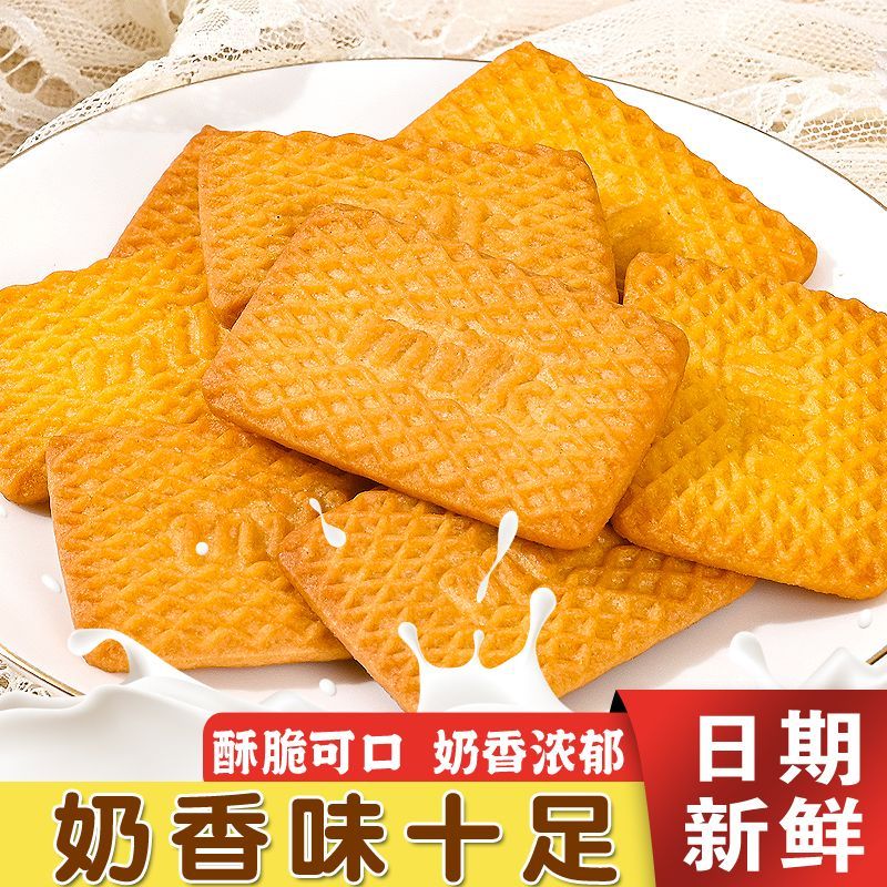 牛奶特仑酥香浓牛乳味饼干5斤特浓老式营养整箱早餐独立包装零食