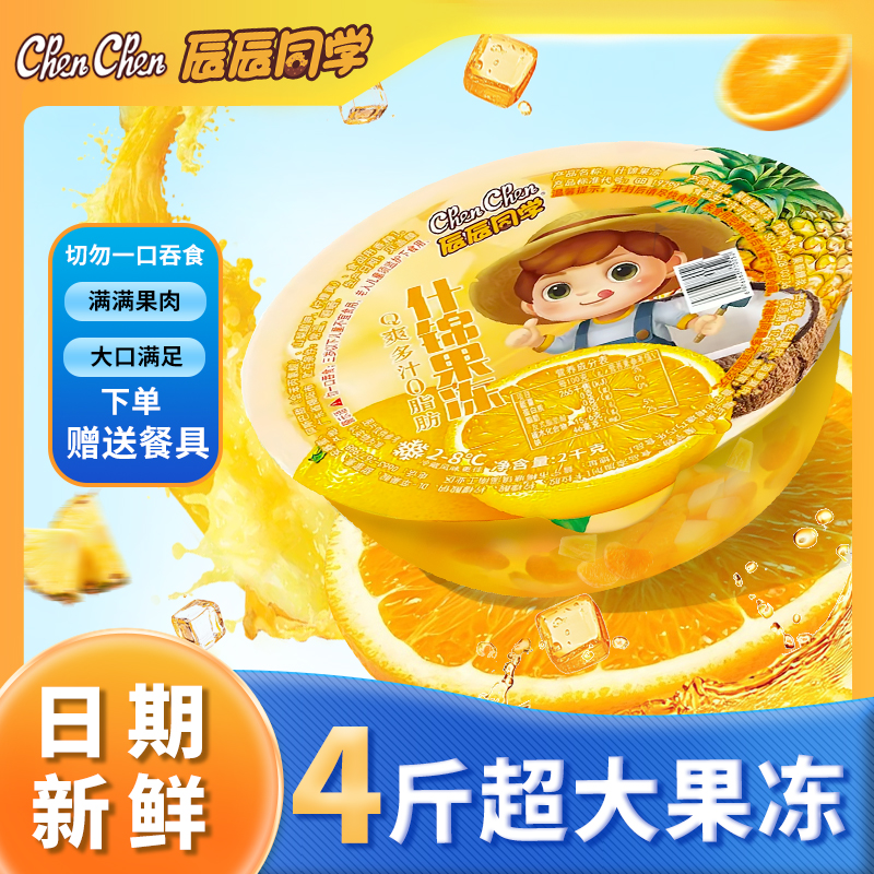 【现货现发】巨型2kg超大果冻之宝巨无霸款什锦果冻芒果草莓零食