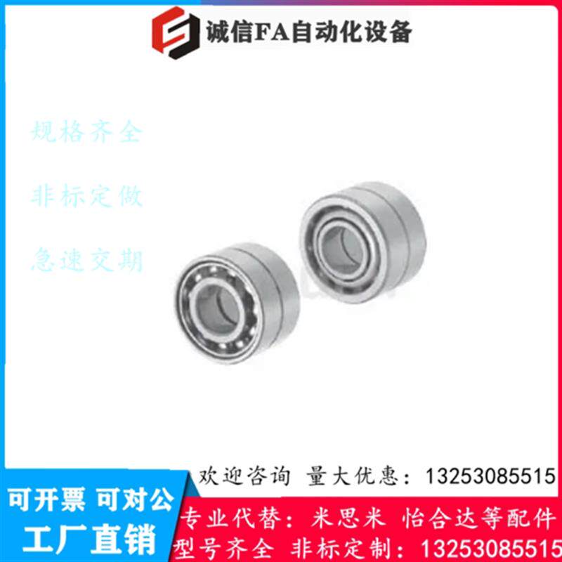 向心球轴承B7000-DB/7001/7002/7003/7004/7005/7006-SU替米思米