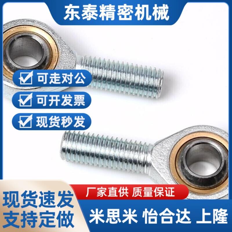 替代杆端关节轴承外螺纹 BNC51-SA50T-SA40T-SAL35T-SA30T-SA28T/