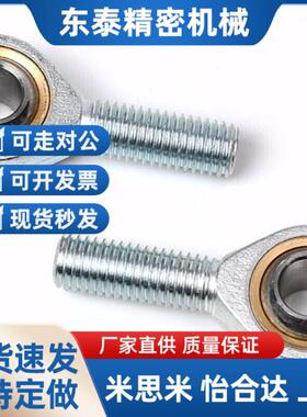 替代杆端关节轴承外螺纹 BNC51-SA50T-SA40T-SAL35T-SA30T-SA28T/