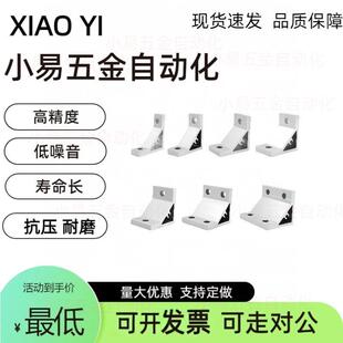 挤压角座直角件 上隆HDYA62020 HDYA83030 84040 104545 105050