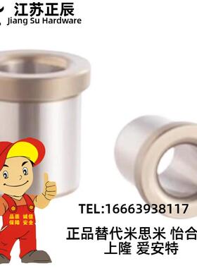 JBHC JBHN JBHM JBH4 5 6 8 10 12 15 16 20 25钢套肩型夹具衬套