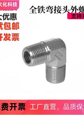 XZJ06-0202 0203 0303 0304 0404 全铁接头外螺纹XZJ11