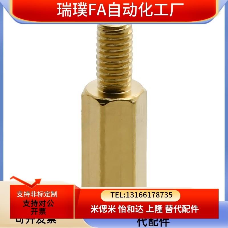 六角铜柱TBJ21-M3/M4/M5-L4/L5/L6/DL8/L10/L1Q2/L14/L16单通隔离