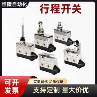 行程开关 ZIY11-J/G 通用横卧型 ZIY11-A/B/C/D/E/F/H 替代怡合达