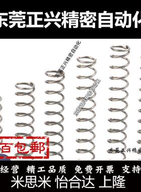 压缩弹簧E-YUBB-D4 YUBB-D5 YUBB-D6 YUBB-D8D12D13D16-L10L20L30