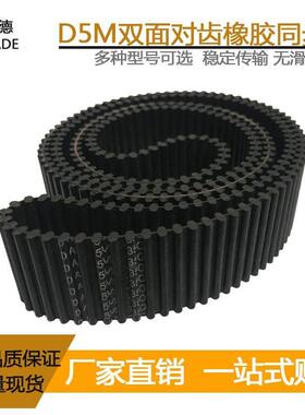 替代D5M695 D5M700 D5M710D5M720D5M740D5PM750双面对齿橡胶同步