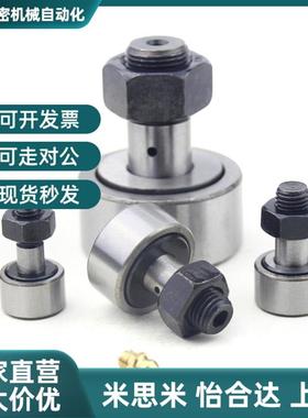 偏心凸轮随动器 CFAPH6 8 10 12 16 1C8 20 24-16 19 22 26 30 32