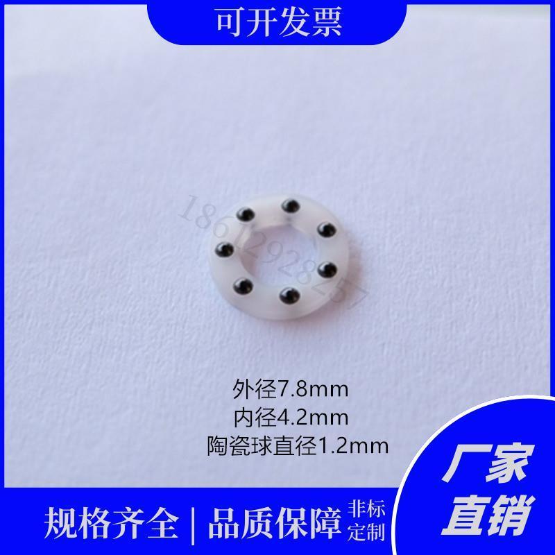 折刀轴承配件开合手具配件滚珠轴承陶瓷球轴承塑料保持架