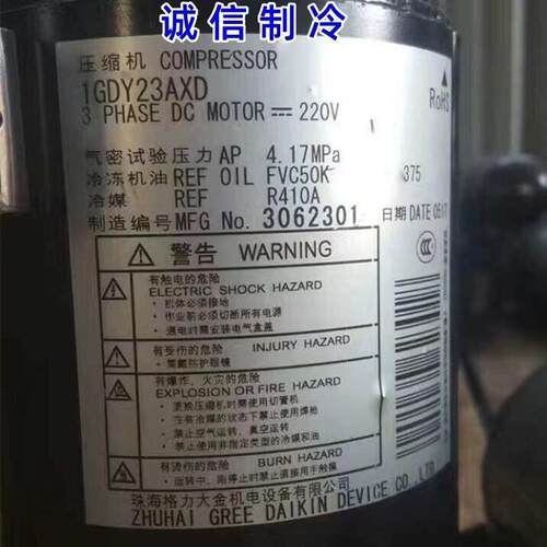1GDY23AXD 变频空调制冷压缩机1GDY25AXD 1GDY38AXD