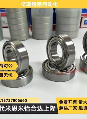 不锈钢型滚珠轴承SB6700 6701 6702 6703 6704 ZZ DDU C-