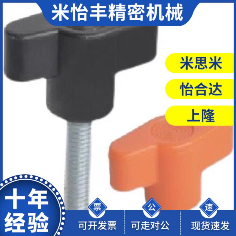 把手手拧螺丝HAR01/06-M5/m6/m8-D35/D45-L20/L35/L30-L40/L15/E