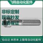 代替米思CSHH-ST3B-M2-3/4/5/6/8/10/12/14/15/16/18内六角螺栓