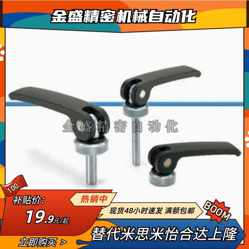 快速手柄 凸轮把手螺丝 LWAM-63/82-M6/M8X20/25/30/35/40/50/60