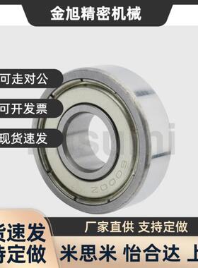 中精度深沟滚珠轴承 双盖式 C- E6904ZZ E6905ZZ E6906ZZ E6907ZZ