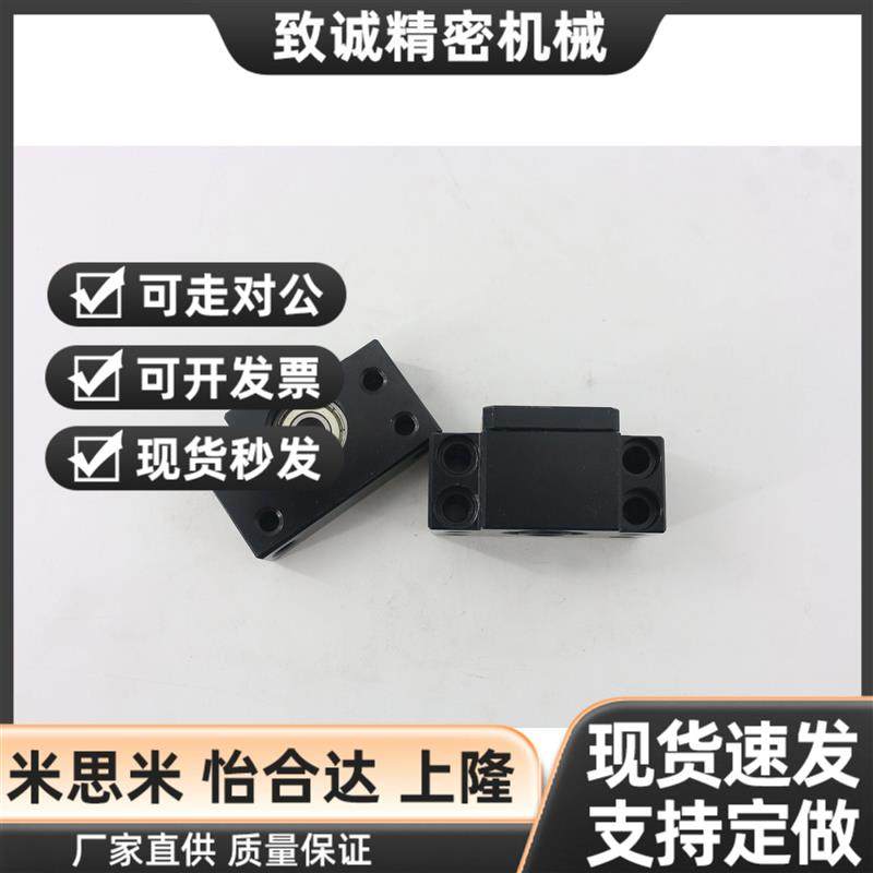 BK12 BF12滚珠丝杆座支撑座丝杠固定支架EK EF FK FF BK15 20