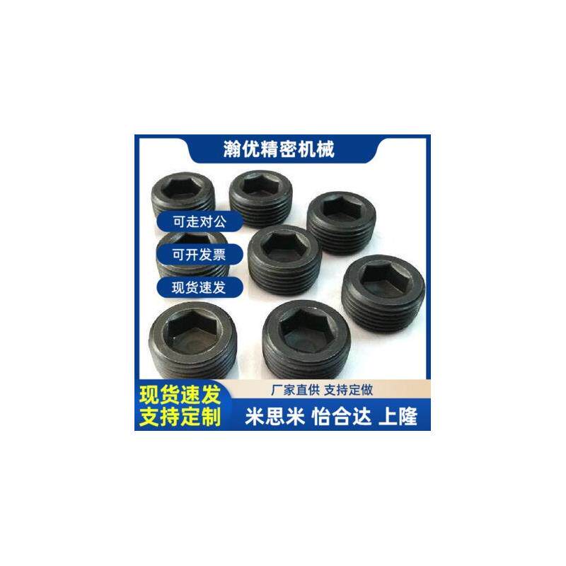 短型喉塞 堵头螺塞 MSWS8/10/s12/14/16/18/20/24/25/26/27/28-6