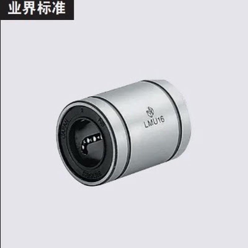 精密直线轴承LMU-N5 LMU-N6 LMU-N8 LMU-N10 LMU-N12 N13