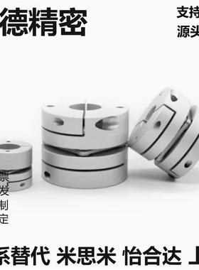 联轴器DEG01/DEG11-D19/D26/D29/D34/D39/D44/D56/D68/D82-d8-e12