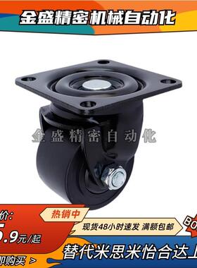 替代怡合达重载脚轮 CLB06/CEL31/CEL41-D50/D65/D65A/D75/D75A-N