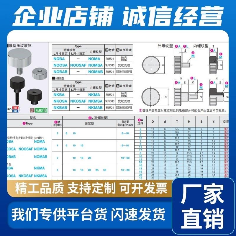 不锈钢厚型压纹旋钮NKOSA8/10-16/20/25/30/40-12/15/16/20/30/40