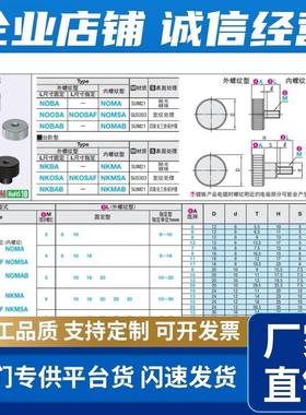 不锈钢厚型压纹旋钮NKOSA8/10-16/20/25/30/40-12/15/16/20/30/40