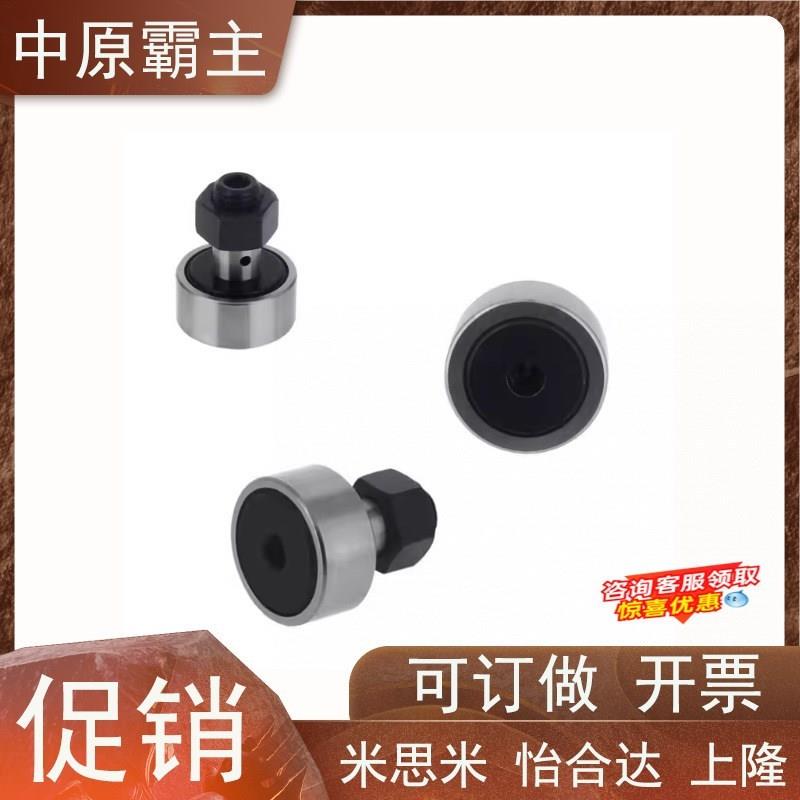 BPF01-d5-d6-d8-d10-d12-d16-d18-d20-d24-d30-PP凸轮轴承随动器