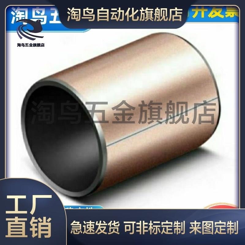 干式衬套25MDZF/MDZB5-4/6-3/10-8/12/14/15/16/20/18 替米斯米