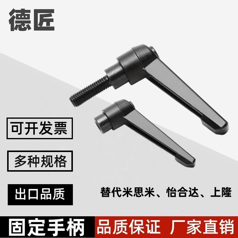 C-CLDF-M 4/5/6/8/10/12/14/16替代固定手柄7字型可调把手