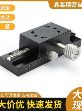 替代咪斯咪型XDTLS100 80 150 位移平台 加长燕尾槽齿轮旋钮滑台