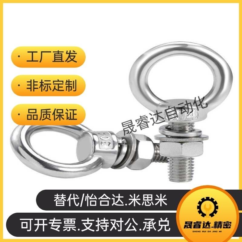 吊环螺栓TBF01-M6/M8/M10/M12/M14/M16/M20 螺T钉 TBF02 配螺帽