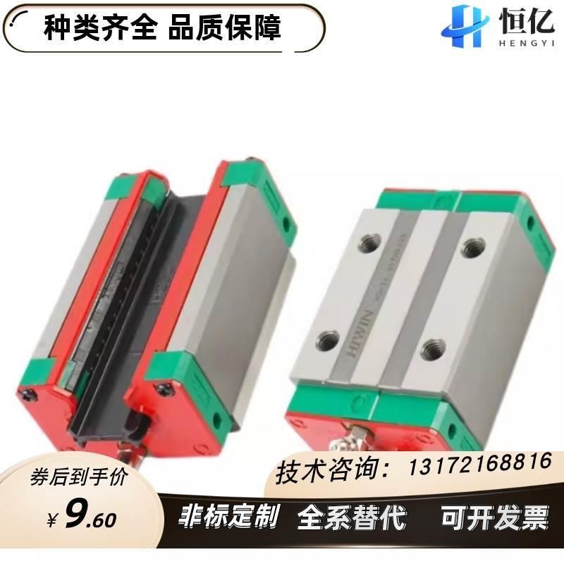 品牌HGH HGW EGH EGW MGN15 20 25 30 35 45CA 导轨滑块