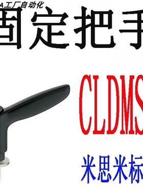 米思米标准烤漆型固定把手CLDMST12-25/32/40/50-B