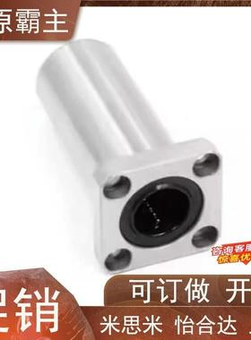 LMJ21/22-d8/d10/d12/d16/d20/d25/d30d35引导式法兰运动直线轴承