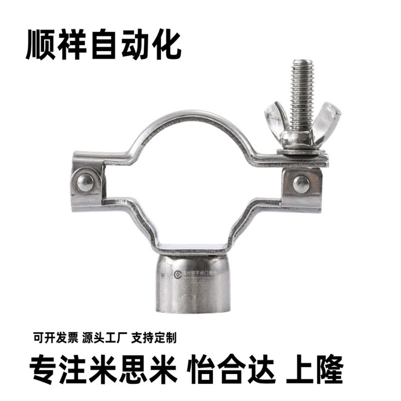 SNCPH1S/1.5s/2s/食品级清洁管用接头 固定夹 SNCPH3S SNCPH2S