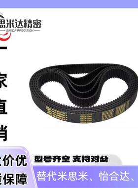 替代怡和达同步带ECP11-ECP21-S3M-S5M-250-400-660-960-2000