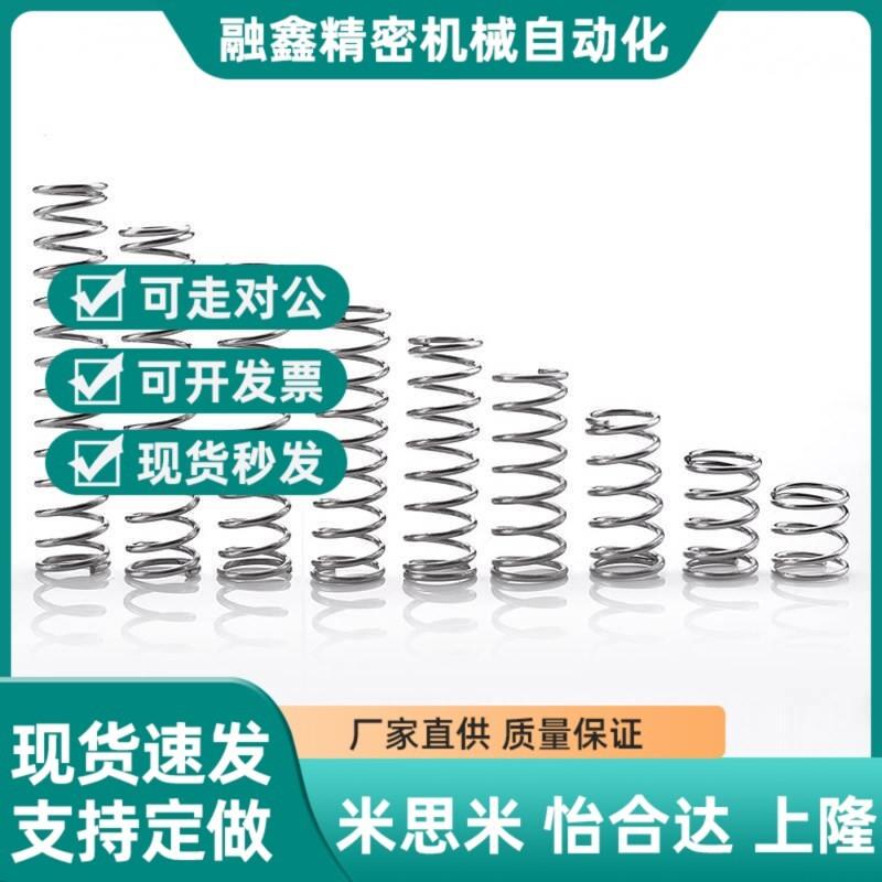 C-VUL5/6/8/10/12/16-15/20/25/30/35压缩弹簧 不锈钢 C-VUL 现货