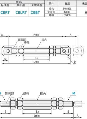 仕瑞达 CERT11~80链轮/链条 连接杆 标准型/加长型/外螺纹型