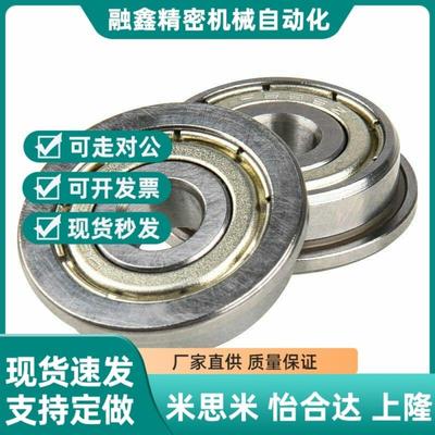 法兰式滚珠轴承 FL6902ZZ FL6903ZZ FL6904ZZ FL6905ZZ